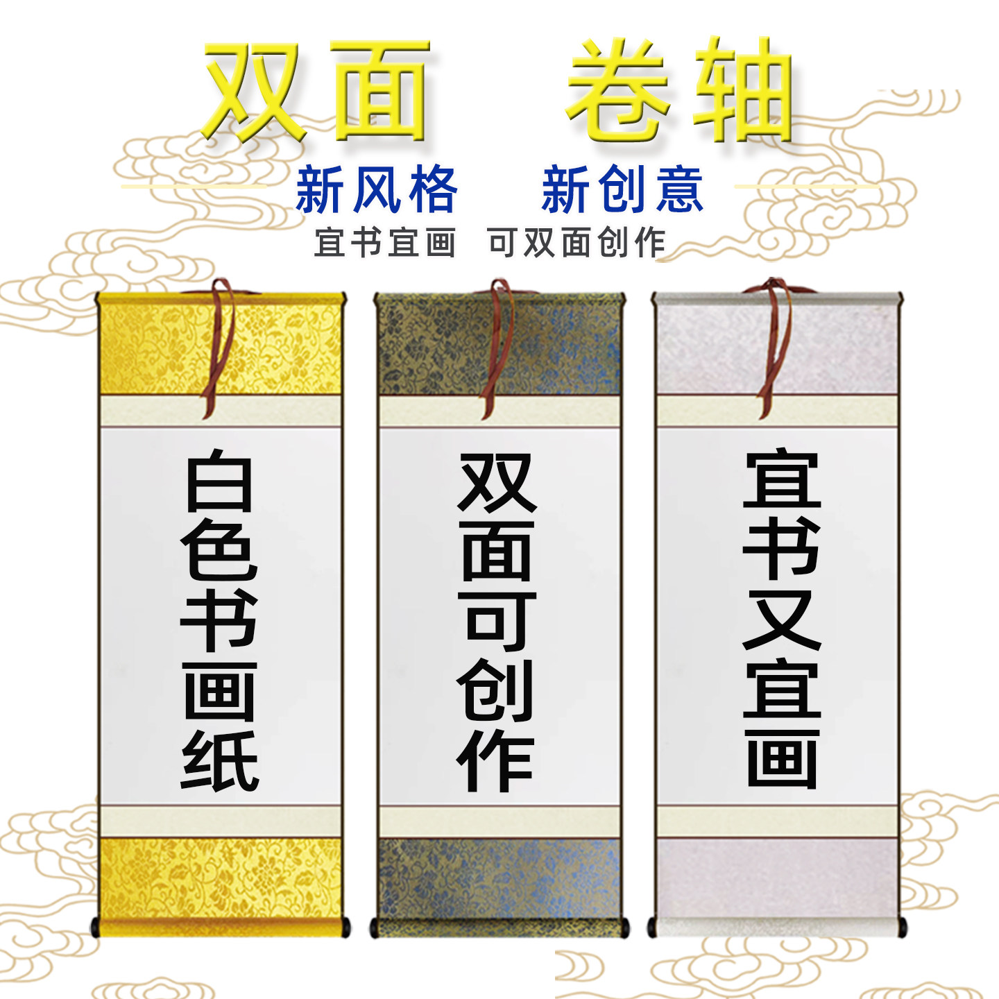 空白手卷迷你小号卷轴挂画书法国画作品纸宣纸创作场景活动用道具,文具电教/文化用品/商务用品,宣纸,淘宝优惠券,粉丝福利购,淘宝优惠卷