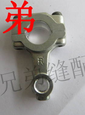 包缝机6714 3600 6700刀架连杆 121-32155 小连杆
