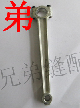 飞马锁边车EX3200 5200针杆连杆 大连杆271000