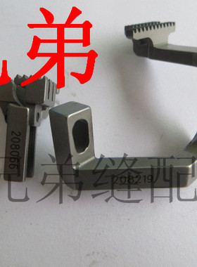 飞马五线牙齿208219 208066 包缝机 拷边机整套牙齿 飞马M700牙齿