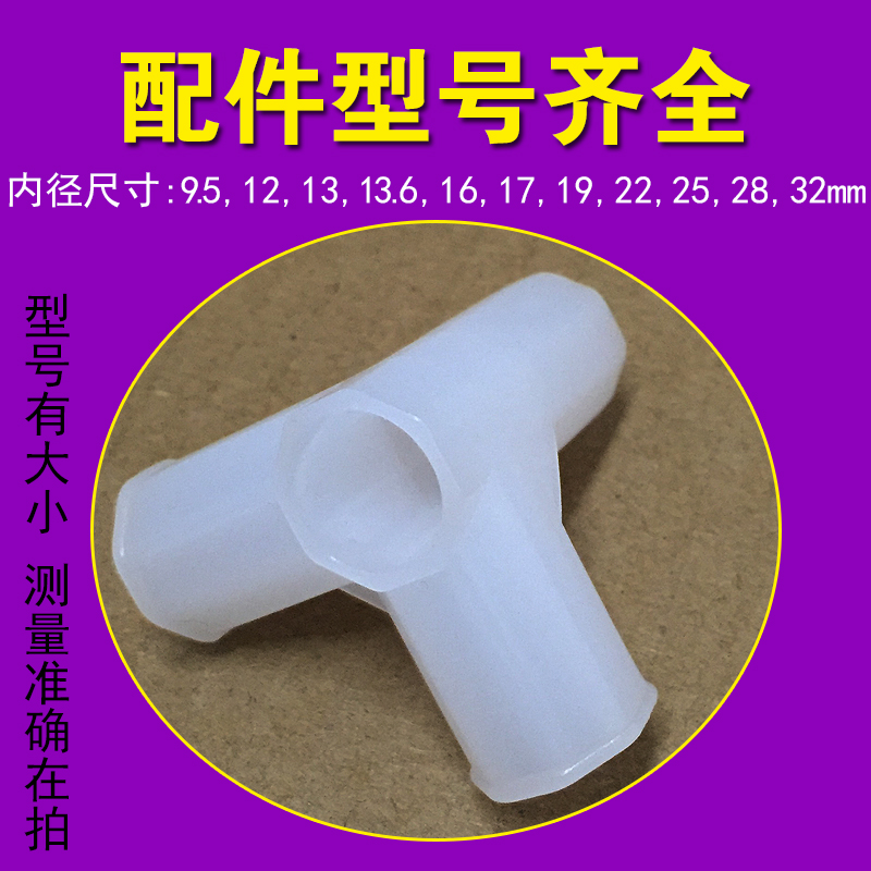 三通四通简易卡套零件钢管连接头