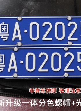 定制号码 凸字浮雕仿真汽车模型车牌照 RC遥控车适用 1/8到1/43