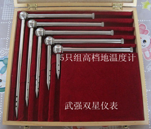 木盒套装五支组 地温温度计 直角地温计 铁套直角地温温度测量