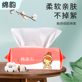 绵韵抽取式 洗脸巾一次性棉柔巾擦脸巾洁面巾化妆棉孕婴可用5包