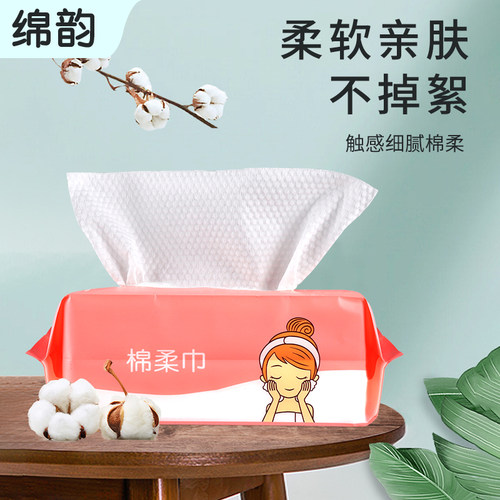 绵韵抽取式洗脸巾一次性棉柔巾擦脸巾洁面巾化妆棉孕婴可用5包