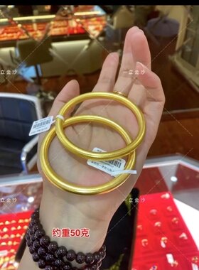 一立金沙古法传承手镯矿石金材质里外通体一色