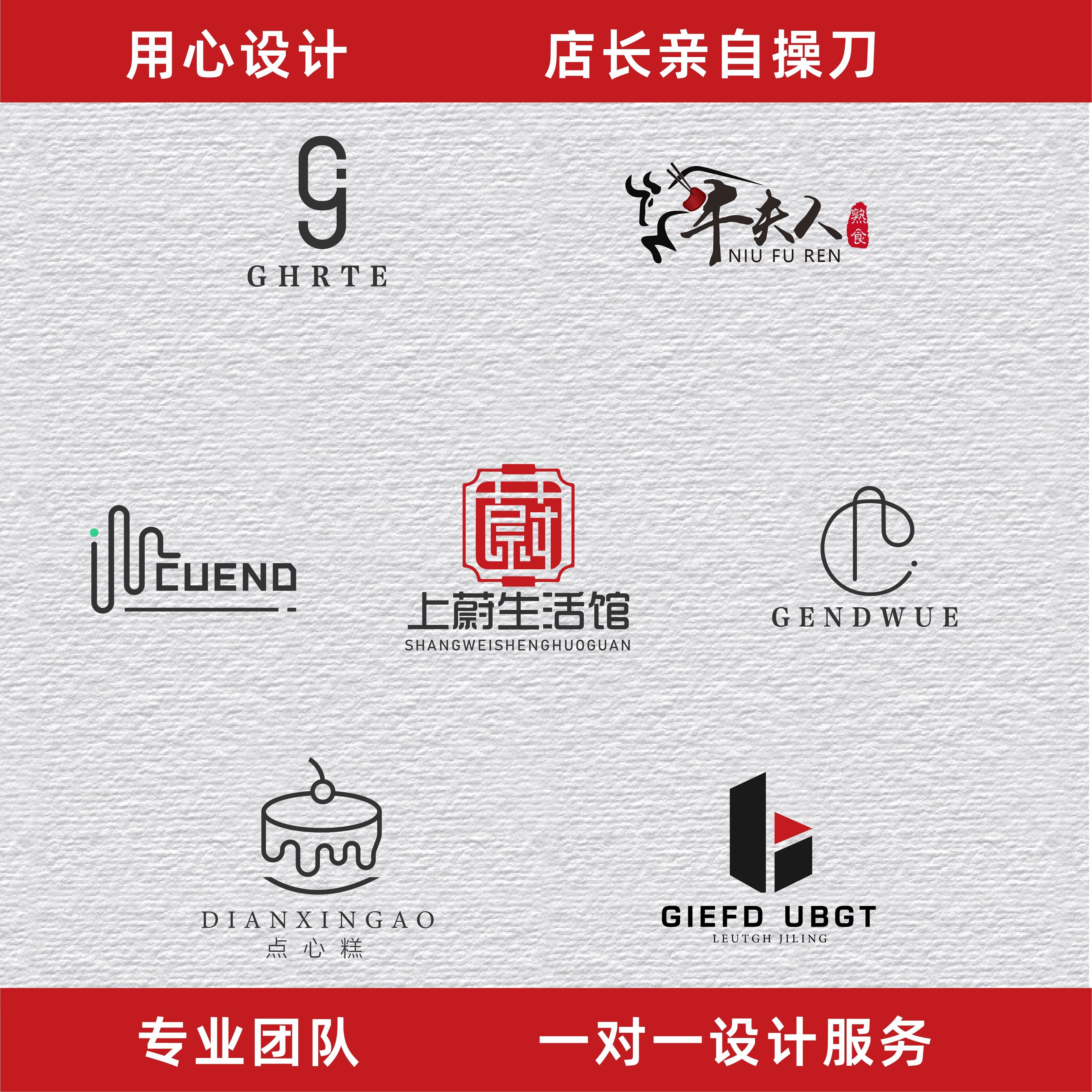 logo原创高端商标公司企业品牌名片门头字体图形设计ip形象卡通