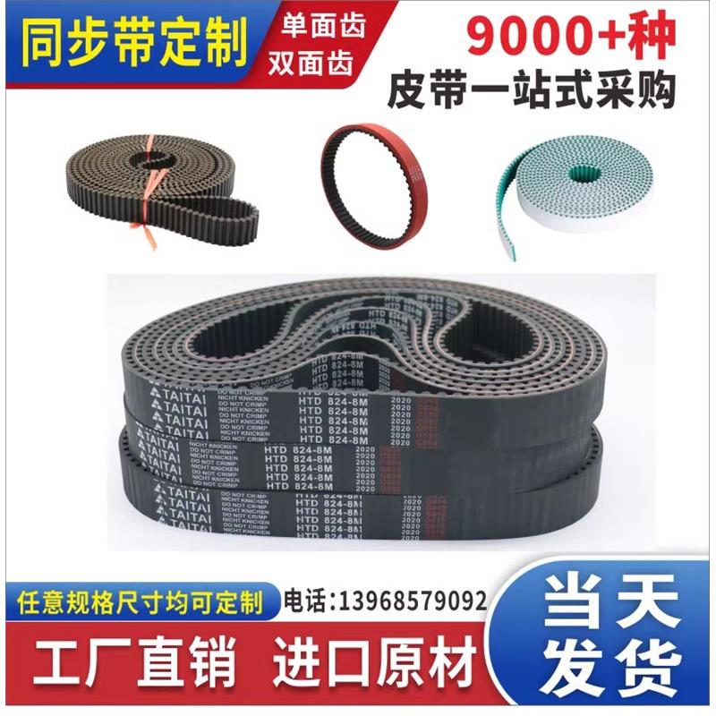 聚氨酯同步带皮带s3m5m8mT5AT10环形钢丝开口htd双面齿XLH传动带