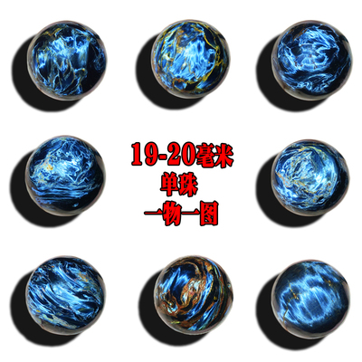 彼得石单珠散珠19毫米20mm 纳米比亚料一物一图散珠单颗配件