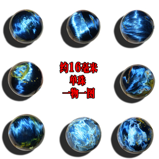 彼得石单珠散珠16毫米16mm 纳米比亚料一物一图散珠单颗配件