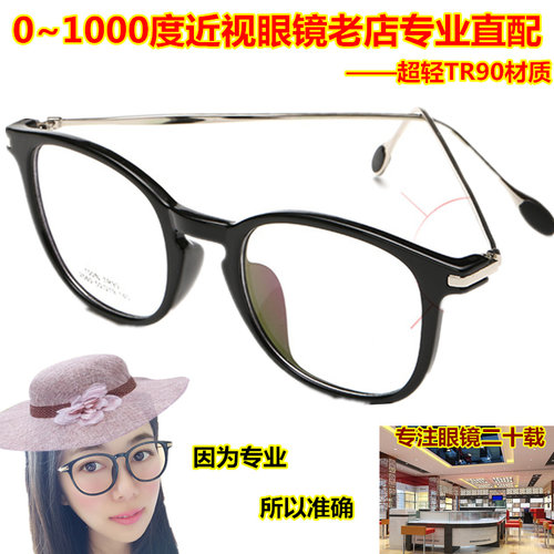 TR90时尚复古超轻大框近视眼镜成品配中学生眼睛框架男女树脂细腿