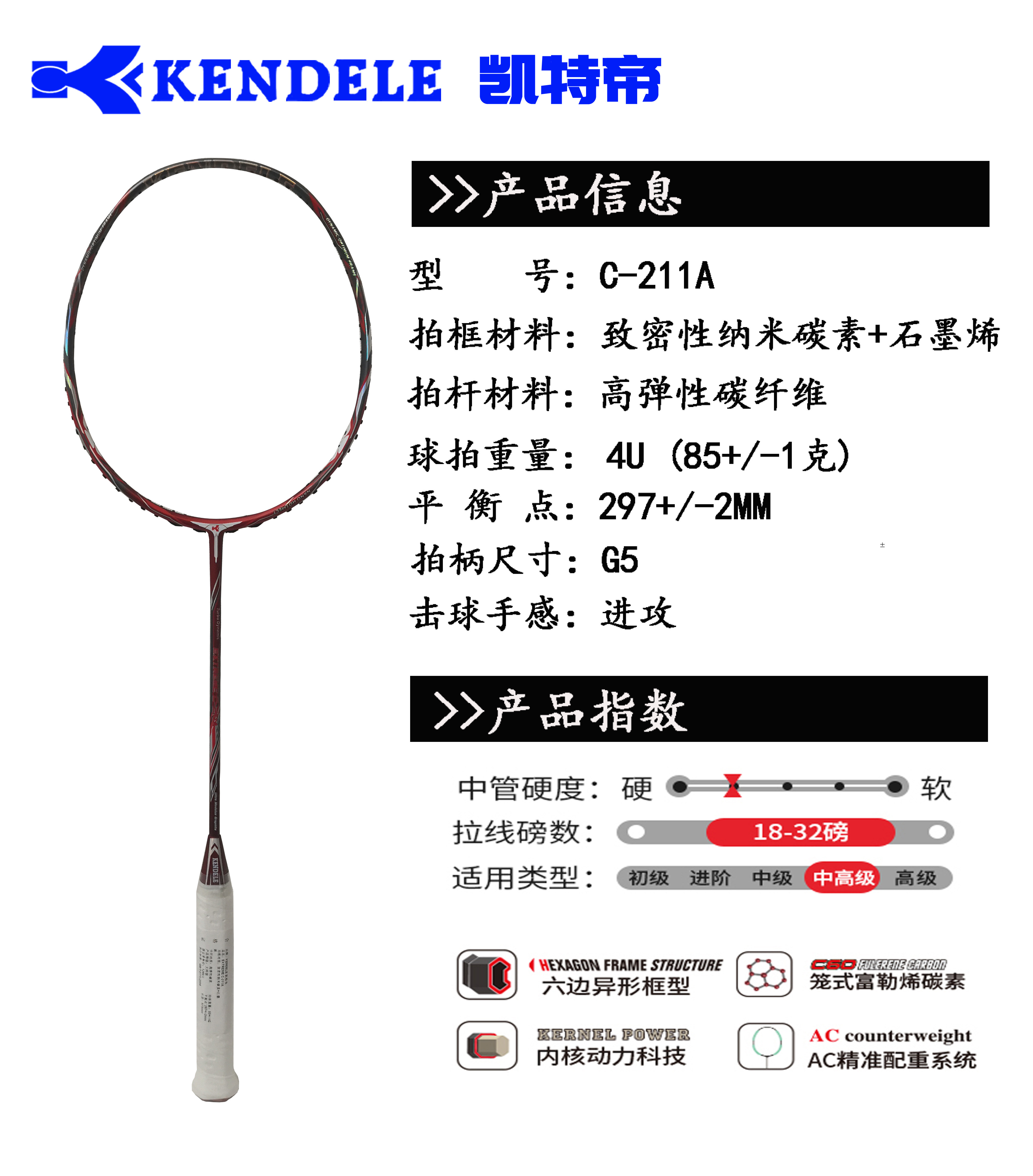 KENDELE Kate badminton racket attack racket extreme C211A 46T fiber K of hearts