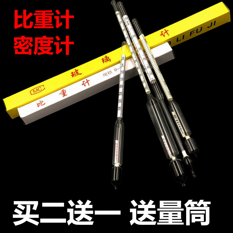波美比重计多少钱 波美比重计优惠券免费领取 有条鱼 波美比重计多少钱 波美比重计优惠券免费领取 有条鱼