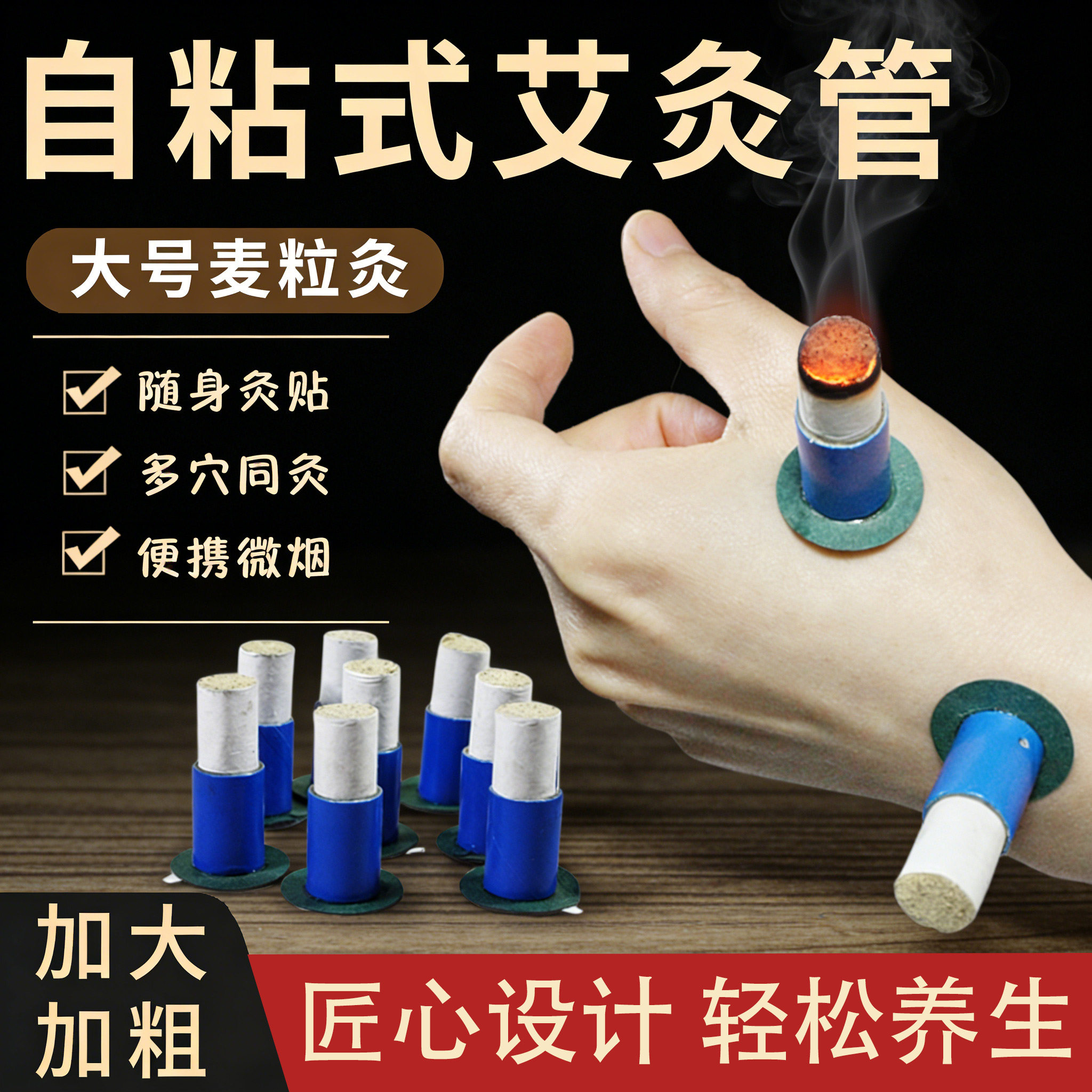 千宛子特大号麦粒灸燃烧持久