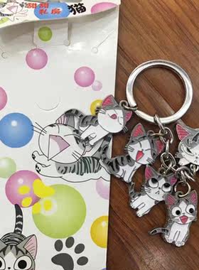 甜甜私房猫钥匙扣 起司猫私房猫钥匙扣项链挂件动漫卡通猫咪吊饰