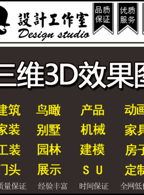 3Dmax三维建筑室内外效果图机械产品建模型厂房效果图制作CAD图纸