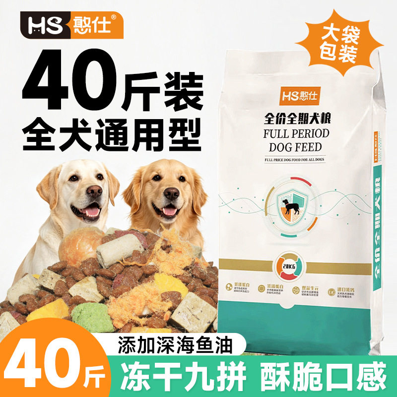 德牧专用狗粮40斤装20kg幼犬成犬黑背犬大型犬狼青狼狗德国牧羊犬