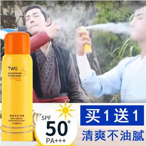 明星同款防晒喷雾全身通用官方旗舰店正品夏季隔离防紫外线透明女