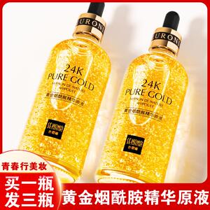 24k黄金精华液烟酰胺面部精华原液补水保湿收缩毛孔女男学生正品