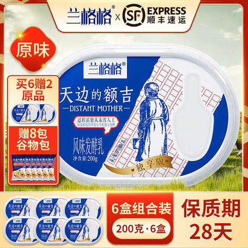 兰格格天边的额吉原味无蔗糖谷物