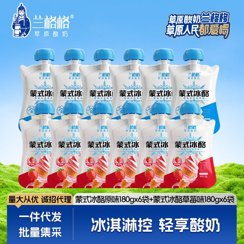 马苏里180g*12蒙式冰激凌酸奶