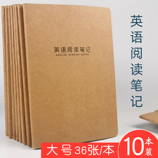 16k牛皮英语阅读笔记本中小学生三四年级英语阅读记录本摘记本子
