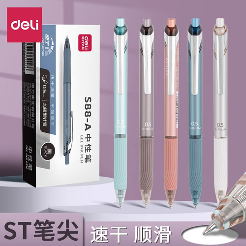得力s88-a速干按动中性笔针管st笔头0.5mm黑色水笔学生用考试顺滑