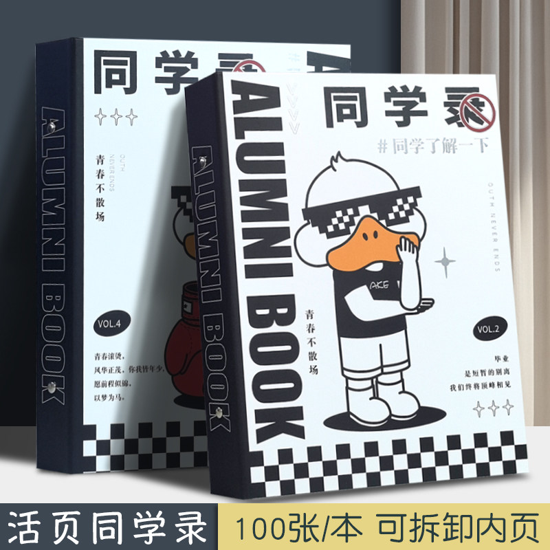 同学录小学生六年级毕业纪念册2026新款可爱活页可拆卸留言册女生