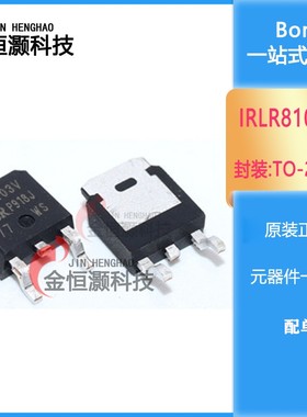 工厂直销 贴片 LR8103V IRLR8103V N沟道 TO-252 现货供应