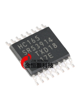 原装正品 74HC165PW,118 TSSOP-16 8位移位寄存器 逻辑芯片