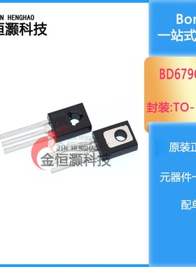 全新 BD675A BD677G BD678G BD679G BD680G 现货供应（拍一发十）