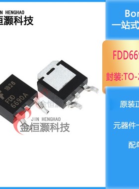 工厂直销 FDD6690A TO-252 封装/N沟道/场效应MOS管 现货供应