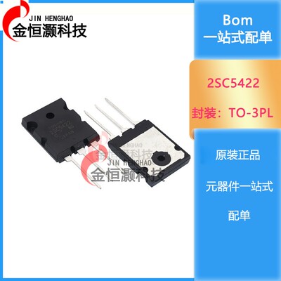 全新 2SC5422 C5422 彩电高清行管 电源管 直插 现货供应