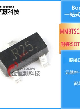 原装正品 MMBTSC3356S R25 SOT-23 12V/100mA 贴片三极管 10只