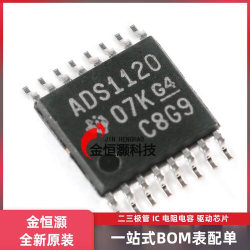原装正品 贴片 ADS1120IPWR TSSOP-16 16位模数转换器芯片