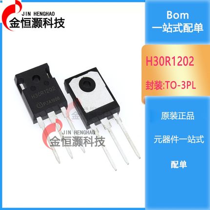 H30R1202 H30R1203 H30R1353 H30R1602 IGBT电磁炉管 优质质量