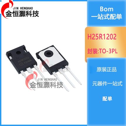 H20R1203 H25R1202 FGA25N120 H30R1602/1353 电磁炉功率管IGBT