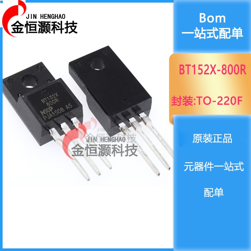 全新 BT152X-800R BT152 直插TO-220F 功率单向可控硅管 现货