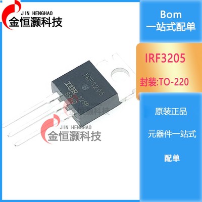 进口全新IRF3205 N沟道场效应管 RU6099R TO-220 现货可直拍