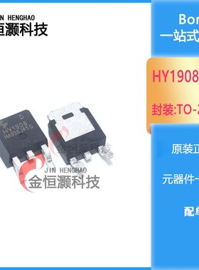 工厂直销 HY1908D N沟道场效应管 贴片 TO-252 现货供应