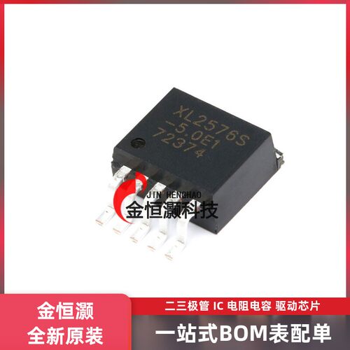 原装正品 XL2576S-5.0E1 TO-263 52KHz 降压型DC-DC转换器芯片