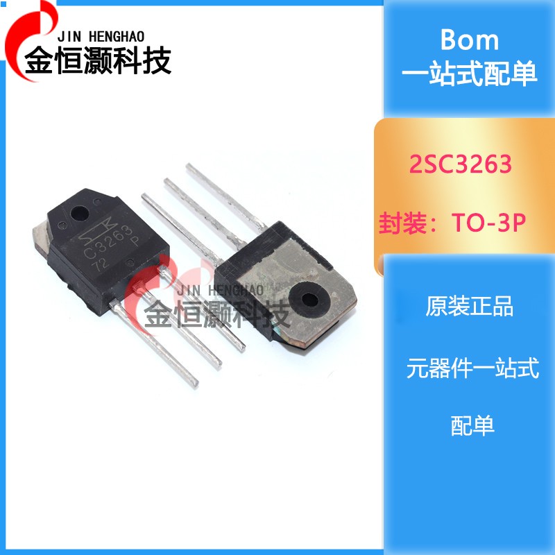 全新进口 2SA1294 2SC3263 三肯功放对管 A1294 C3263 原装现货