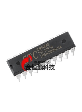 原装STC15W408AS-35I-DIP20G 增强型1T 8051单片机 微控制器MCU