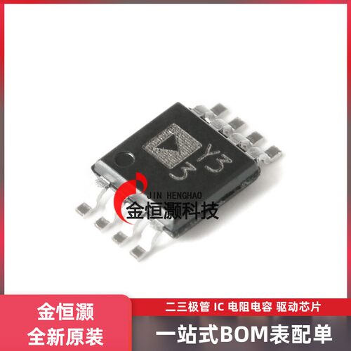 原装正品AD8495ARMZ-R7 MSOP-8 K型0℃-50℃范围热电偶放大器芯片