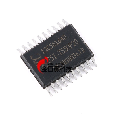 原装正品STC12C5616AD-35I-TSSOP20 1T 8051微处理器单片机芯片