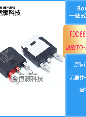 工厂直销 FDD86567 TO-252贴片 MOS场效应管 现货供应