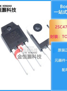 2SC4706 C4706 电源开关管 大功率调整管 直插封装TO-3P 全新现货