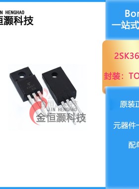 全新 K3667 2SK3667 液晶电源场效应管 现货供应TO-220F