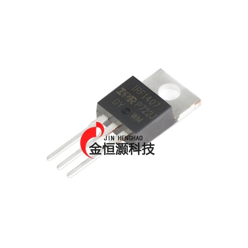 IRF1407PBF TO-220 N沟道 75V/130A 直插MOSFET场效应管