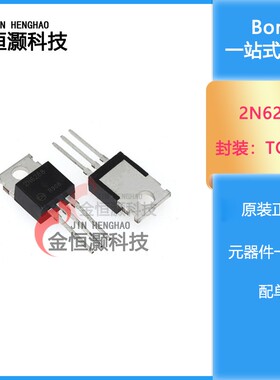 全新 2N6288G ON TO-220 直插 场效应管 优质质量 现货供应